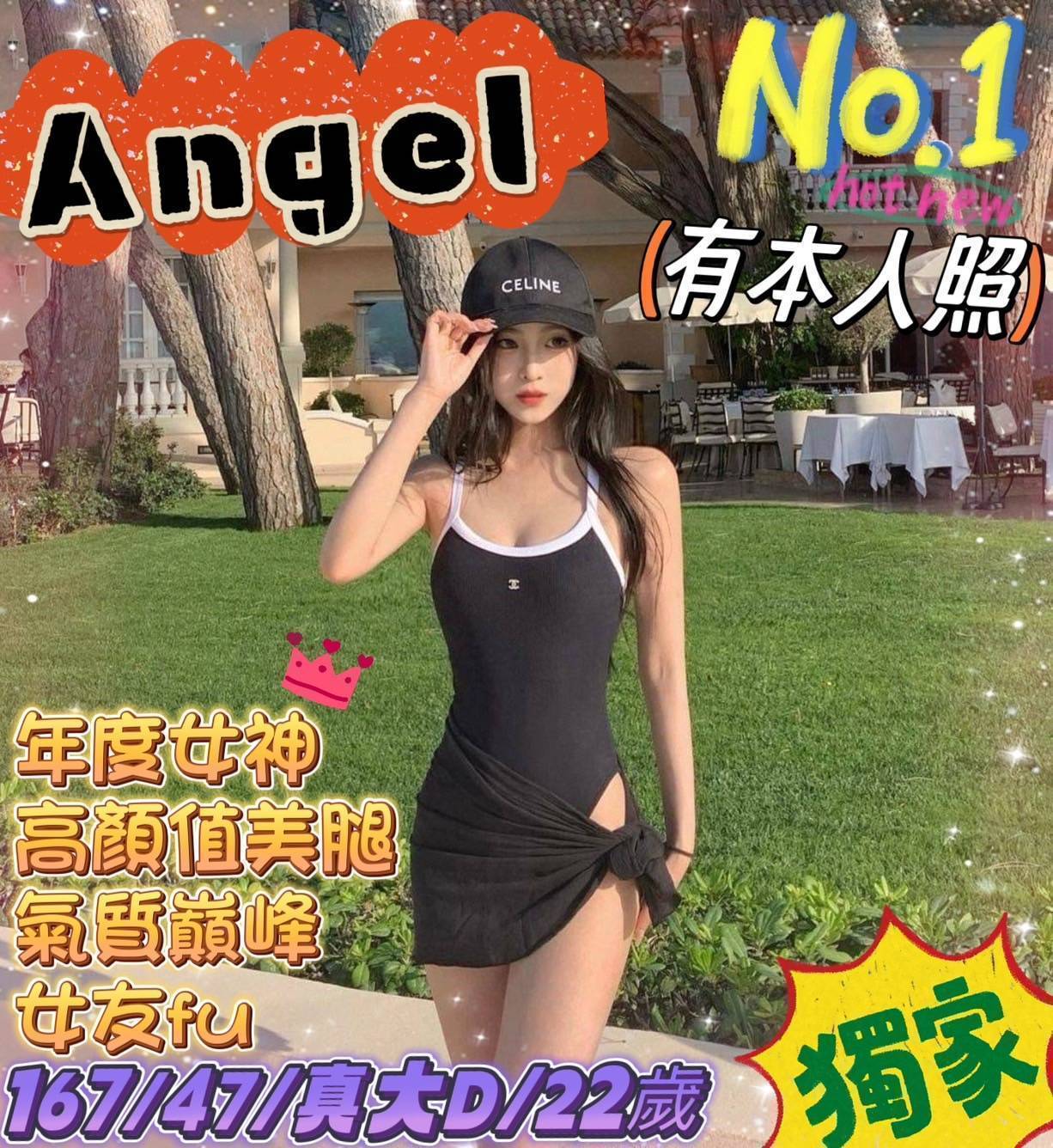 蘆竹區定點茶/外送茶 美亞 165/56/22/34D